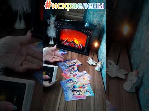 Видео: 🪬ваша энергия - ПОБЕДЫ 🪬
