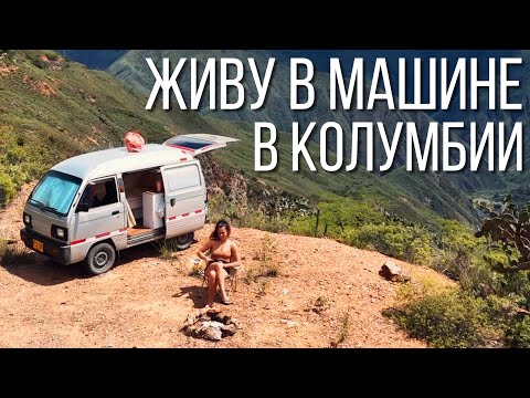 Видео: СПЛЮ ВОЗЛЕ ОБРЫВА / влог