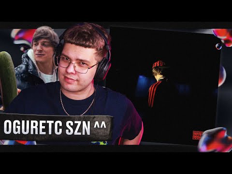 Видео: РЕАКЦИЯ на OG Buda — SZN | by uglytwoi