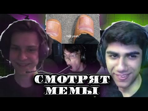 Видео: АТОМ СМОТРИТ МЕМЫ ВМЕСТЕ С 97DEFAULT | НАРЕЗКА AT0M МЕМЫ ФОРТНАЙТ