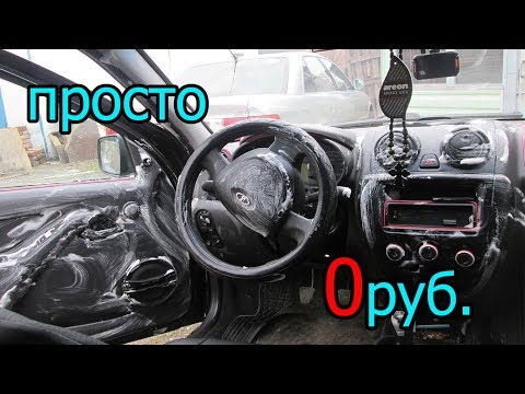 Видео: Простой СПОСОБ ОЧИСТКИ пластика авто который ДОЛЖЕН ЗНАТЬ КАЖДЫЙ!