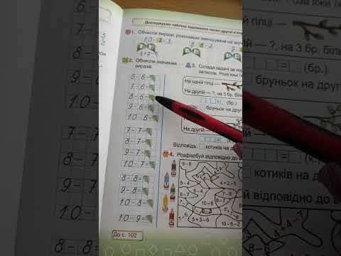 Видео: Ст 31 Цибульська за Скорцовою 2 частина 1 клас