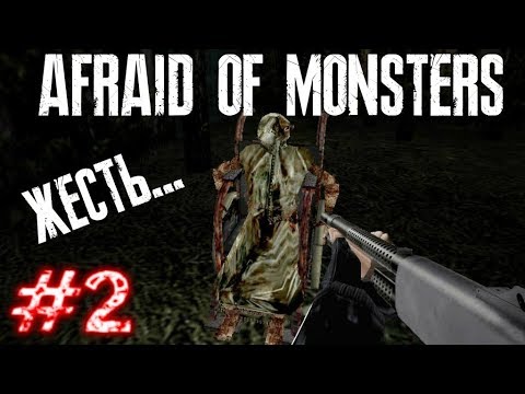 Видео: Afraid of Monsters: Director's Cut |Серия 2| Что это за монстр?!