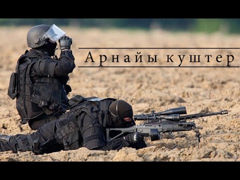 Видео: Армия ЦА | Спецназ Казахстана  VS Кыргызстана