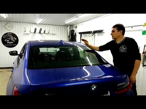 Видео: Тонировка BMW Series 3 2020г.