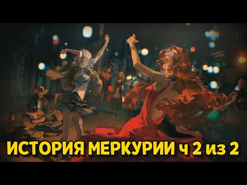 Видео: ТЫСЯЧА НОЧЕЙ часть 2 из 2 ( Reverse: 1999 2.0 )