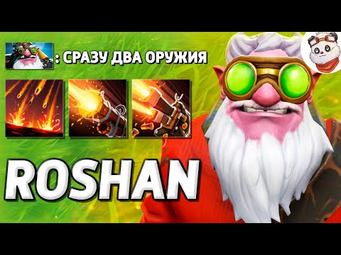 Видео: НОВЫЙ ГЕРОЙ СНАЙПЕР / ROSHAN DEFENSE / Дота 2