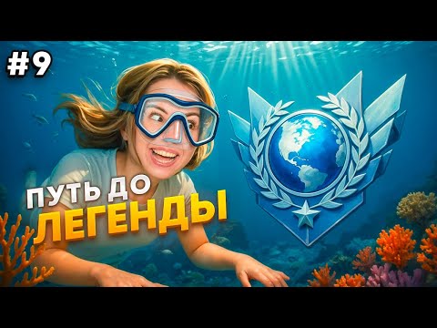 Видео: ВЫИГРАЛИ ЧИТЕРОВ!😱 ПУТЬ ДО ЛЕГЕНДЫ в НАПАРНИКАХ STANDOFF 2