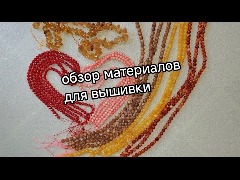 Видео: Новая закупка материалов