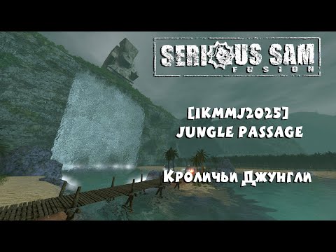 Видео: КРОЛИЧЬИ ДЖУНГЛИ | Serious Sam Fusion: [IKMMJ2025] Jungle Passage | от Riba4ok13