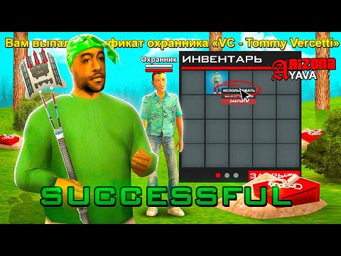 Видео: НАШЕЛ ОХРАННИКА! ВЫБИЛ из КЛАДА 25КК! МОЙ ЛУЧШИЙ ПОИСК КЛАДОВ НА НОВОМ СЕРВЕРЕ на ARIZONA RP (samp)