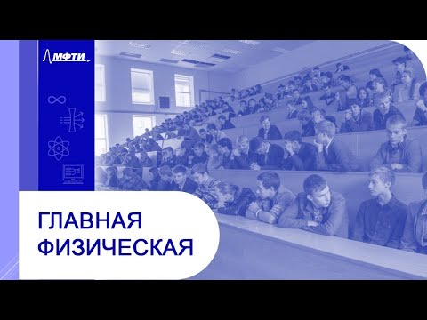 Видео: Лекция №27 по курсу "Электричество и магнетизм" (Овчинкин В.А.)