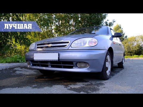 Видео: Лучший первый автомобиль. Chevrolet Lanos