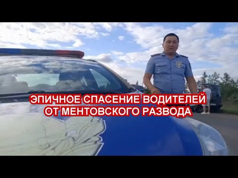 Видео: БЕСПРЕДЕЛ КАКОЙ ТО СТОЯТ И РАЗВОДЯТ В ОТКРЫТУЮ.