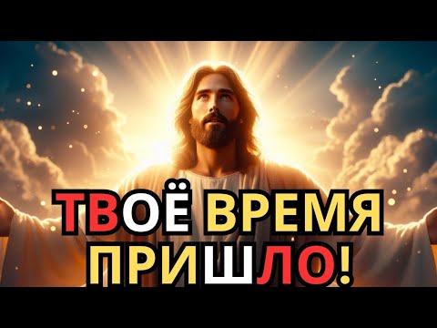 Видео: Это видео нашло тебя… твоё время пришло!» ✅