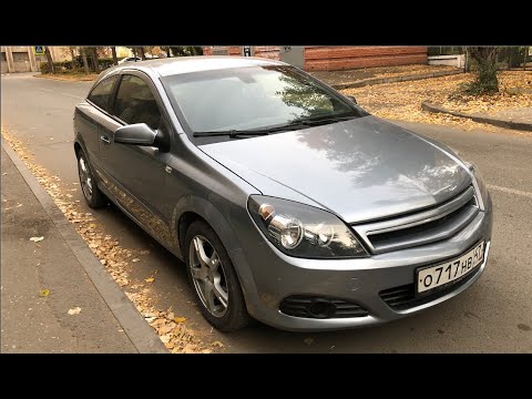 Видео: Opel Astra H GTC, 2 летний опыт эксплуатации и ремонта