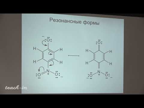 Видео: Антипин Р.Л.-Биоорганическая химия.Часть 2 - 9. Фенолы и хиноны