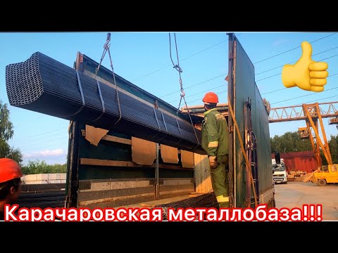 Видео: Маз-Корнет(Зубрёнок). Работа по Москве…Карачаровская металлобаза!!! #ГрузоперевозкиМаз#Дальнобой#
