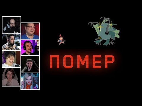 Видео: Реакция Летсплейщиков на Помер в Atomic Heart