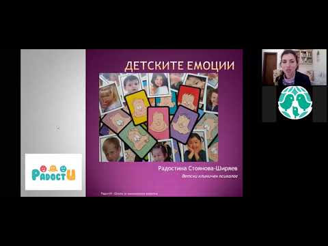 Видео: Какво е важно да знаем за детските емоции?