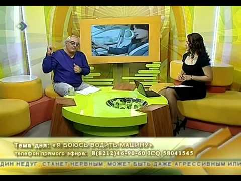 Видео: Страхи - боюсь водить машину