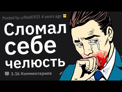 Видео: Врачи Сливают Пациентов, Которые Сделали Себе Хуже Из-за Собственной Тупости