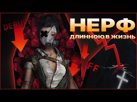 Видео: Торговка черепами - НЕРФ длинною в ЖИЗНЬ