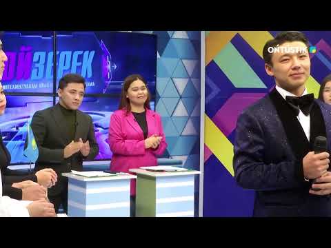 Видео: Ойзерек №6 хабар