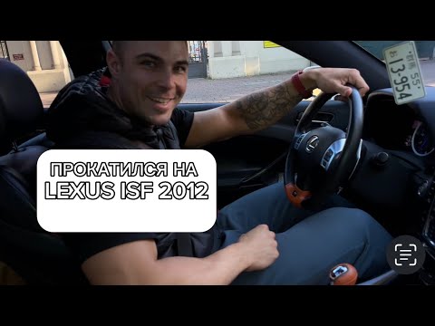 Видео: Обзор на легенду - Lexus IsF . Я в Кракове на пол дня.