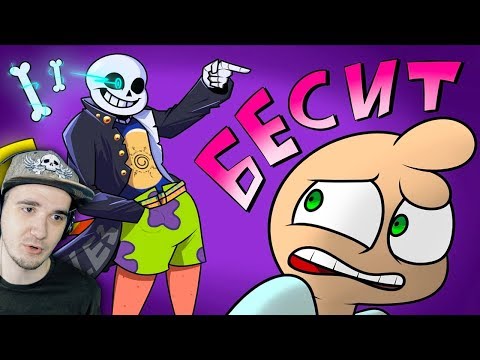 Видео: БЕСЯТ фандомы! | Реакция