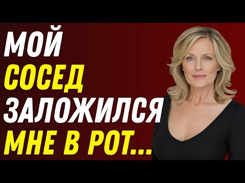 Видео: Я ВПУСТИЛ ГОСТЯ СОСЕДЯ