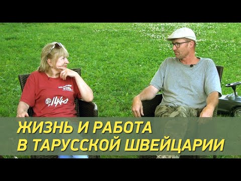 Видео: Татьяна Федяева побеседовала с Йоргом Дуссом о трудоустройстве бездомных людей на его ферму в Тарусе