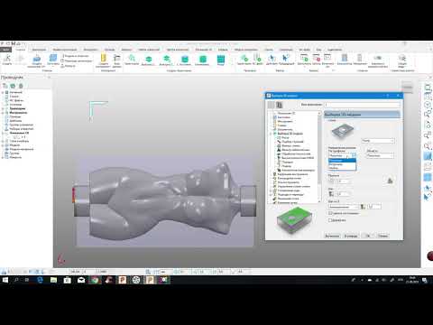 Видео: Autodesk PowerMill 2019. Составление УП для 4 оси (четвертая ось)