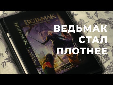 Видео: Трещу про "Меч предназначения"