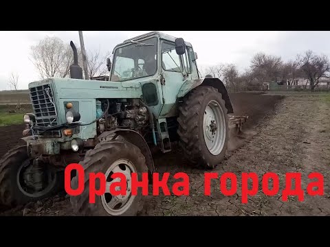 Видео: Оранка города / Вспашка огорода