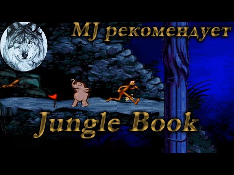 Видео: Jungle Book (Sega Mega Drive). Hard. Игры 90-х. Longplay.