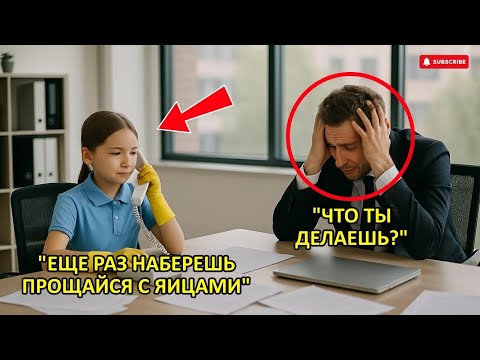 Видео: Секрет миллионера раскрыт: Дочь уборщицы спасает 50 миллионов | Шокирующая история