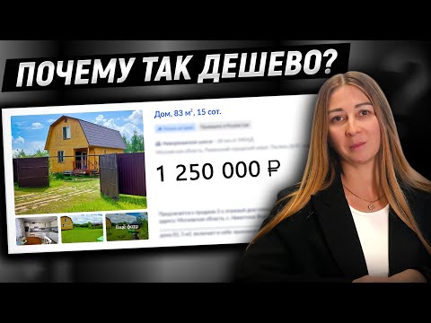 Видео: Как купить квартиру или дом дешевле рынка? Покупка недвижимости с торгов