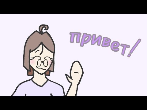 Видео: Всем привет!) 