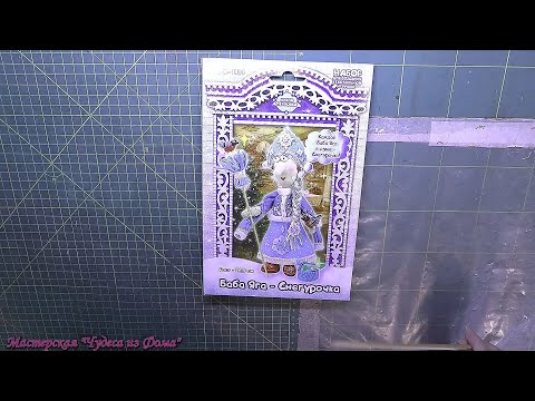 Видео: Баба Яга Снегурочка часть 1