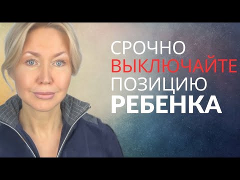 Видео: ДЕНЬГИ ТОЛЬКО У ВЗРОСЛЫХ. Хотите ДОСТИГАТЬ ЦЕЛЕЙ - меняйте ЭТО...
