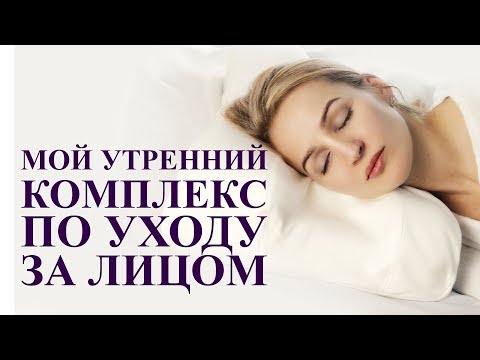 Видео: СУПЕР комплекс утренних упражнений для лица. омоложение лица. гимнастика и самомассаж