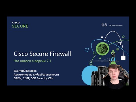 Видео: FTD 7.1 Функциональный обзор релиза