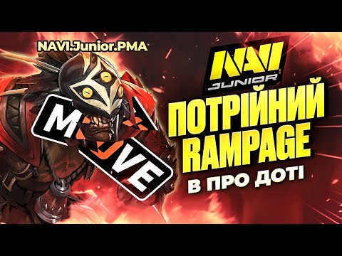 Видео: NAVI.Junior Відправили російську Команду Назад на Болото в DOTA 2