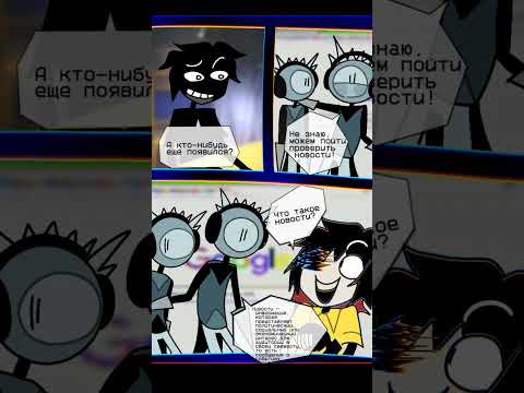 Видео: Озвучка комикса по The virus game