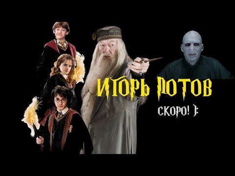 Видео: ⭕️🤣 «ИГОРЬ ПОТОВ И МЕДАМВИТАМИНОВЫЙ КАМЕНЬ» премьера года. #озвучка #дл #июль #август  #фильм