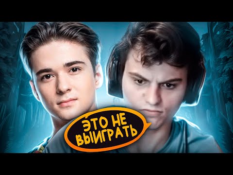 Видео: ШАНС ПОБЕДЫ 1%..СТАРЫЙ БОГ И КОМА ПОТЕЮТ НА 12к ММР😮