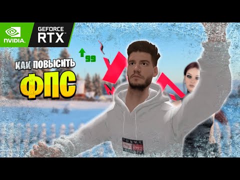 Видео: КАК ПОВЫСИТЬ FPS НА МАЛИНОВКЕ в 2025 ГОДУ?! КАК УЛУЧШИТЬ ПРОИЗВОДИТЕЛЬНОСТЬ ВАШЕГО ПК !!