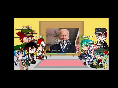Видео: Реакция стран на ситуацию в мире #1