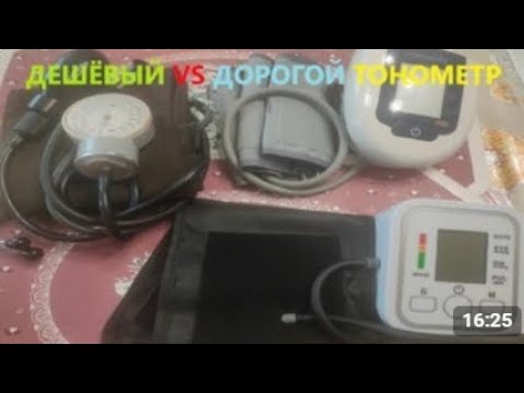 Видео: Сравнение дешёвого китайского тонометра ЭлектроGold ARM Style и Microlife, как отключить звук.